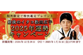 2025年の運勢|最後のイタコ・松田広子が占う2025年あなたの運勢。公式占いサイトにて「2025年運勢キャンペーン」を実施中