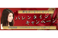 恋愛占い|真木あかりが誕生日で占う、あなたの恋愛運と恋運命。今ならキャンペーン限定の占いがもらえる!公式占いサイトにて『バレンタインキャンペーン』を開催中