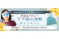 2025年下半期の運勢|水晶玉子が占う2025年下半期あなたの運勢。公式占いサイト「エレメンタル占星術」にて2025年下半期の運勢キャンペーンを実施中