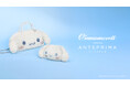 ＜アンテプリマ/ワイヤーバッグ＞サンリオの人気キャラクター「シナモロール」にフィーチャーした「CINNAMOROLL COLLECTION」を3月6日（金）に全店にて発売
