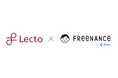 freeeが展開する個人事業主向け金融・保険サービス「FREENANCE by freee」が債権管理基盤の強化に向けて「Lectoプラットフォーム」を導入