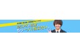 武田塾から総合型・推薦型に特化した公式YouTubeチャンネル開設をお知らせ