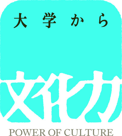 令和4年度 文化庁 大学における文化芸術推進事業 令和4年度 文化庁 大学における文化芸術推進事業