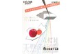 東京工芸大学創立100周年記念「色を記録する展」を12月12日～3月10日まで開催　