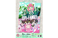 東京工芸大学 杉並アニメーションミュージアム第66回企画展 「TVアニメ『SPY×FAMILY』杉並アニメーションミュージアム展示」