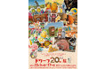 世界トップクラスのコマ撮りアニメーションスタジオ「ドワーフ」20周年展覧会の展示内容やイベント詳細、グッズ情報を一部紹介!「ドワーフ20周年展」!