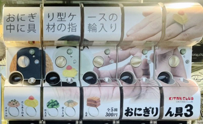 おにぎりん具3専用マシン爆誕！上野ヤマシロヤの店頭をジャック！！｜株式会社Juiceのプレスリリース
