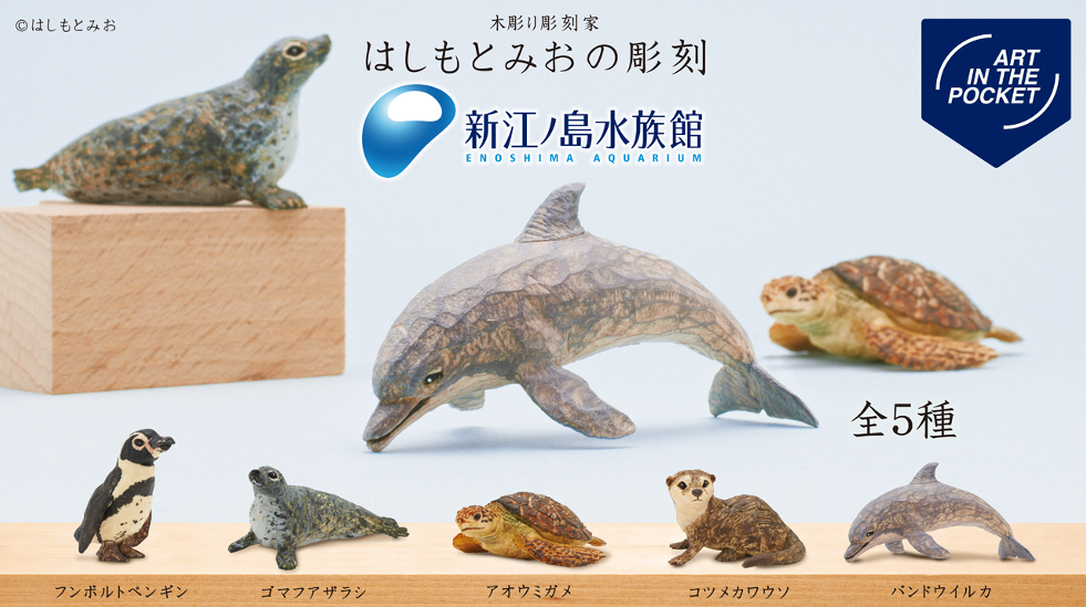 はしもとみお ガチャ ゾウギンザメ サンシャイン水族館限定 - その他