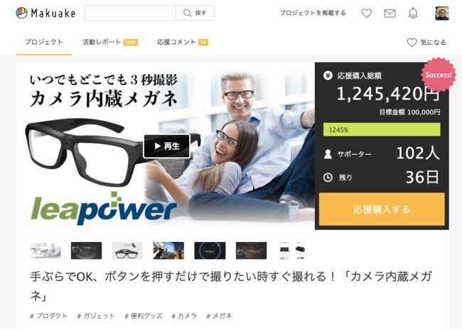 新商品】手ぶらでOK、ボタンを押すだけで撮りたい時すぐ撮れる