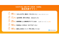 【「106万円の壁」撤廃に関する経営者・役員の意識・実態調査】経営者・役員の約半数が制度改正を「知らなかった」と回答。一方で、4社に1社が就業調整による影響に直面