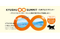 ベター・プレイス、西日本シティ銀行 創立20周年記念事業 「KYUSHU∞SUMMIT‐九州クロスサミット‐」にブース出展