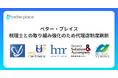 ベター・プレイス、税理士との取り組み強化のため代理店制度刷新