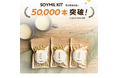 【累計5万本達成記念】SOYMILこだわりの出来立て豆乳を楽しめる「国産大豆飲み比べプラン」をリニューアル