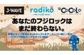 「フジロック'26」出演アーティストのライブ音源＆ポッドキャストが集結！ radikoが「フジロック特集ポータルサイト」を開設