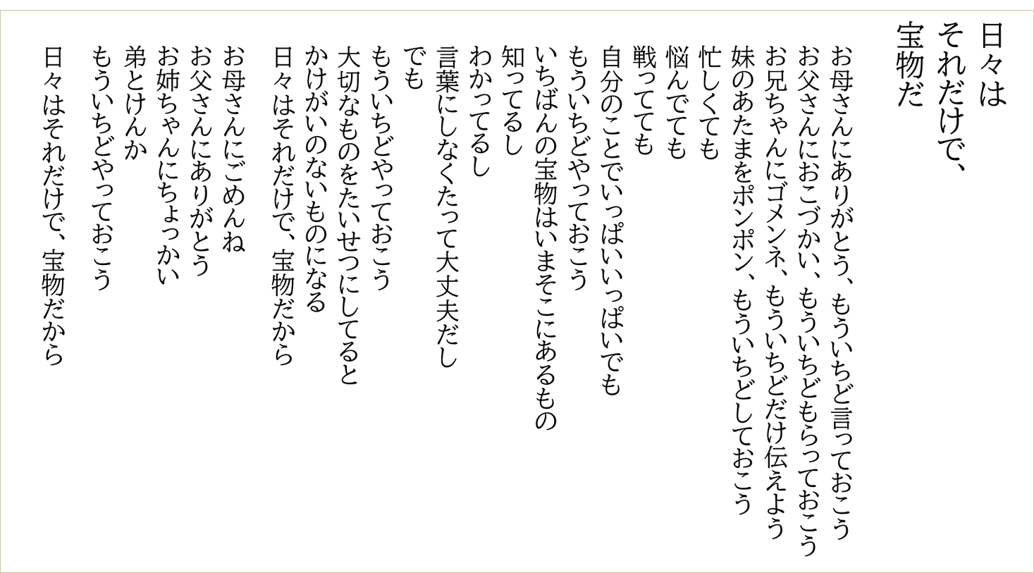 東日本大震災10年 風化させない取り組みとして 日常生活の尊さ をテーマにした詩のオリジナル朗読コンテンツ 311 Voice Message をradiko内に特設サイトとして設置 株式会社radikoのプレスリリース