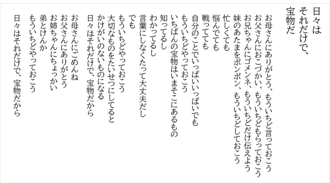 東日本大震災10年 風化させない取り組みとして 日常生活の尊さ をテーマにした詩のオリジナル朗読コンテンツ 311 Voice Message をradiko内に特設サイトとして設置 株式会社radikoのプレスリリース