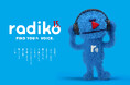 12月1日に、15周年を迎えるradikoが、周年ロゴや公式キャラクターを発表。デザインは、トークをイメージしたパペット人形。一般投票にて名前を決定！