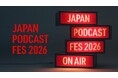 国内最大級のポッドキャストの祭典「Japan Podcast Fes 2026」にてブース出展！『畑芽育&齊藤なぎさ「オフはこんな感じ」』radiko限定配信も