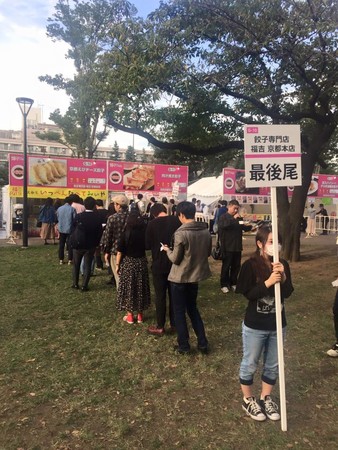 餃子フェス