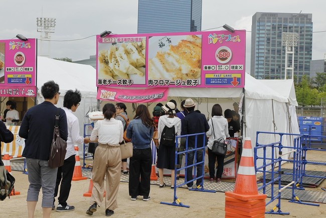 餃子フェス