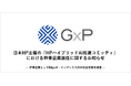日本HP主催の「HPハイブリッドAI推進コミッティ」における幹事企業選任に関するお知らせ