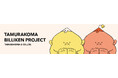 いろんなビリケンさんが大集合！「TAMURAKOMA BILLIKEN PROJECT」が第19回ライセンシングジャパンに出展