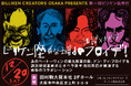 【講談×オペラ×第九】異色のコラボで新たなエンタテインメントを創造。繊維商社・田村駒、クリエイター支援の一環として『ビリケン座 船場deフロイデ！』を開催