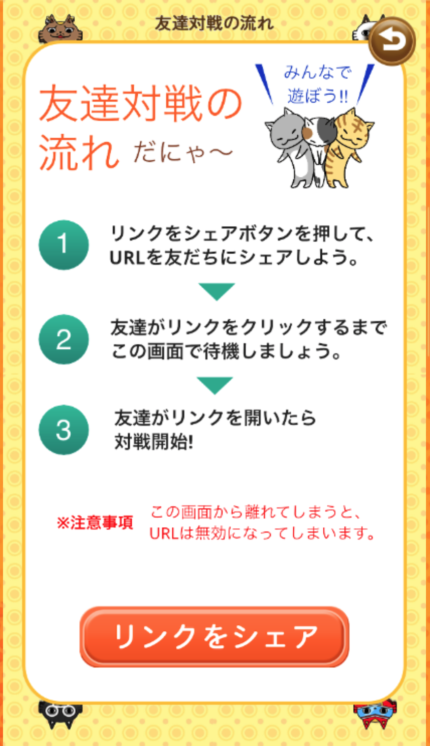 はさみ将棋が遊べる ねこはさみ に友達対戦機能が追加 合同会社小竹スタジオのプレスリリース