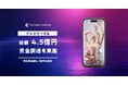 カラフルキャスティング株式会社、プレシリーズAで4.5億円の資金調達を実施。累計調達額は6.7億円に。