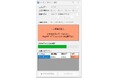 ついに実現! 完全オフライン生成AIが 議事録作成「楽々ぎじろー君Pro+AI要約」 新発売