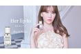 小嶋陽菜が手掛けるビューティブランド「Her lip to BEAUTY」から待望のオードパルファム『OUR STORY』シリーズが新登場