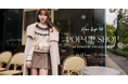 小嶋陽菜がプロデュースするライフスタイルブランド「Her lip to」がルミネ新宿にてPOP UP SHOPを期間限定オープン!