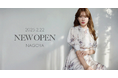 「Her lip to」待望のブランド2号店がジェイアール名古屋タカシマヤ5階に2025年2月22日(土)オープン!