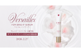 小嶋陽菜がプロデュースする「ROSIER by Her lip to」のフェムケアライン「Versailles」から天然由来成分１００％にこだわったブライトセラムが誕生。