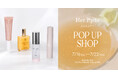 小嶋陽菜がプロデュースするビューティブランド「Her lip to BEAUTY」が渋谷スクランブルスクエアにてPOP UP SHOPを期間限定オープン！