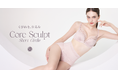 小嶋陽菜がプロデュースする「ROSIER by Her lip to」から、くびれを叶えるショートガードルが登場。
