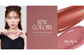 小嶋陽菜がプロデュースする「Her lip to BEAUTY」の美容液リップ“LIP TO LOVE SERUM”からモダンな旬顔に導く新色2色が登場