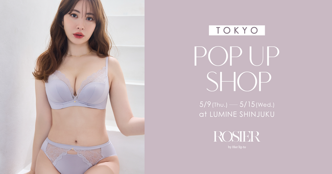 小嶋陽菜プロデュースのランジェリーブランド「ROSIER by Her lip to