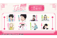 TVアニメ「九龍ジェネリックロマンス」LINEスタンプ・着せかえ配信開始のお知らせ