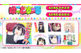 TVアニメ「ばっどがーる」LINEスタンプ第1弾・着せかえ 配信開始のお知らせ