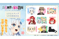 TVアニメ『公女殿下の家庭教師』LINEスタンプ・着せかえ 配信開始のお知らせ