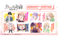 TVアニメ『カッコウの許嫁 Season2』LINEスタンプ・着せかえ配信開始のお知らせ