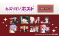 アニメ『えぶりでいホスト』LINEスタンプ第2弾 配信開始のお知らせ