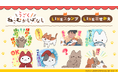 アニメ『うごく！ねこむかしばなし』LINEスタンプ・LINE着せかえ　配信開始のお知らせ