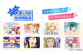 TVアニメ『美男高校地球防衛部HAPPY KISS！』 LINEスタンプ＆LINE着せかえ販売開始のお知らせ