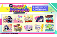 TVアニメ『New PANTY ＆ STOCKING with GARTERBELT』LINEスタンプ・着せかえ配信開始のお知らせ