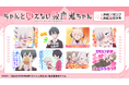TVアニメ『ちゃんと吸えない吸血鬼ちゃん』LINEスタンプ・LINE着せかえ　配信開始のお知らせ