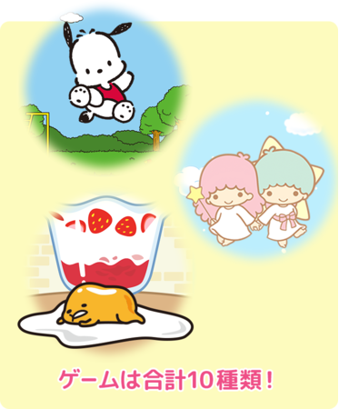 サンリオキャラクターズ タイニーパーク 事前登録開始 たくさんのサンリオキャラクター達と色んなアトラクションで一緒に遊ぼう 株式会社creative Plusのプレスリリース