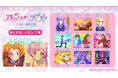 映画『アイカツ！×プリパラ THE MOVIE -出会いのキセキ！-』LINEスタンプ　配信開始のお知らせ