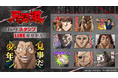 アニメ『刃牙道』LINEスタンプ・LINE着せかえ　配信開始のお知らせ